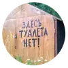 Эмодзи Walls can talk