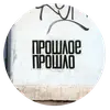 Эмодзи Walls can talk
