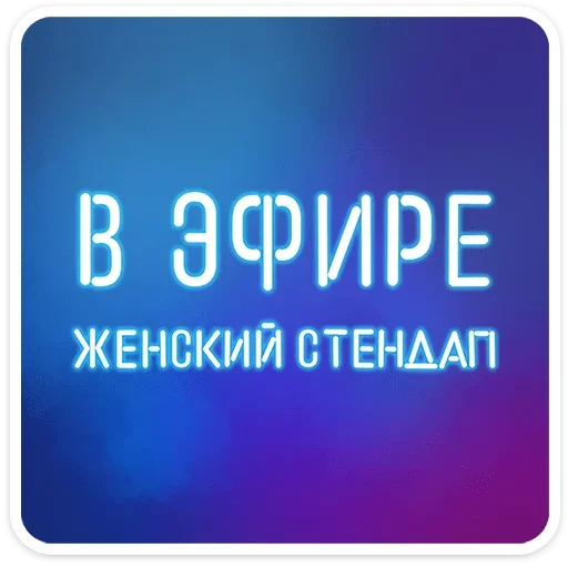 Эмодзи Womens humour