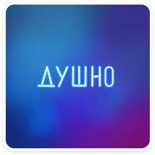 Эмодзи Womens humour