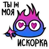 Эмодзи Огонек Мэтч