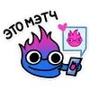 Эмодзи Огонек Мэтч