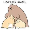 Эмодзи Мишич