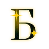 🔱