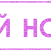 Эмодзи Decor