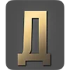 Эмодзи Gray Gold Font