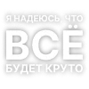 Эмодзи Текста Гуфа
