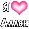 Эмодзи Я люблю