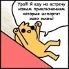 Эмодзи cartoon