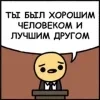 Эмодзи cartoon