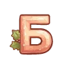🔠