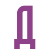 💜
