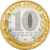 Эмодзи Российский рубль