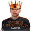 👑