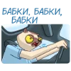 Эмодзи Сифака