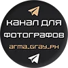 Эмодзи Художники и Фотографы