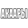 Эмодзи Фразы
