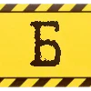 🔠