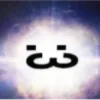 Эмодзи em 0t 1cons