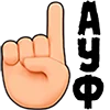 ☝️