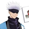 Эмодзи Satoru Gojo