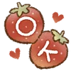 🍓
