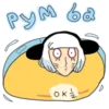 Эмодзи ranfren
