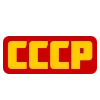 Эмодзи СССР