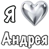 Эмодзи Я люблю