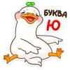 Эмодзи Утошка