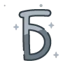 🔠