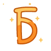 🔠