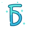 🔠