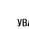 Эмодзи Warning Emojis