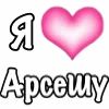 Эмодзи я люблю