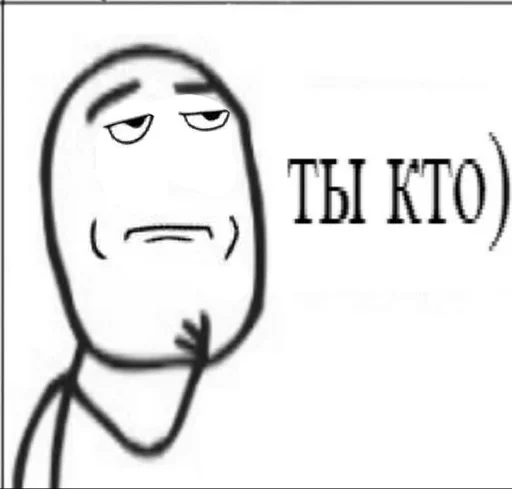 Эмодзи афтор ты...