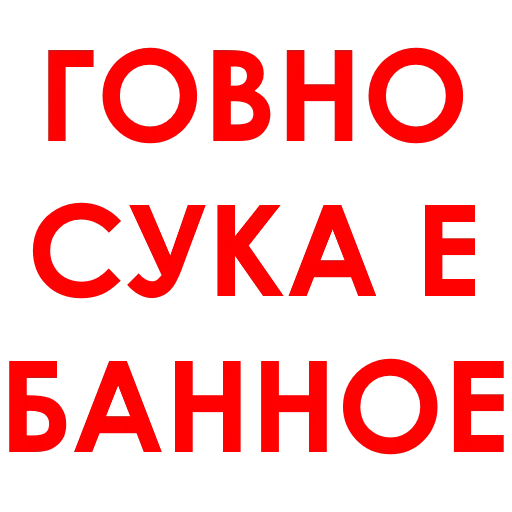 Эмодзи Aggression
