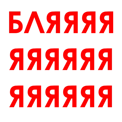 Эмодзи Aggression