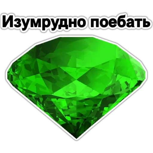 Эмодзи драгоценный пак ?