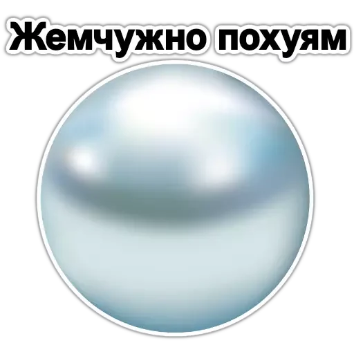 Эмодзи драгоценный пак ?