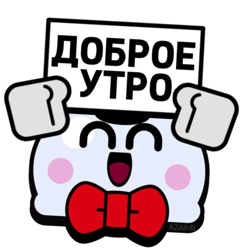 Эмодзи BrawI stars