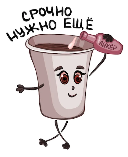 Эмодзи Кофе