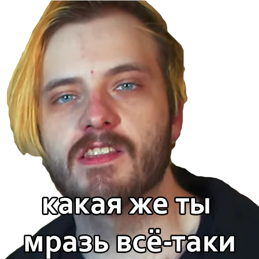 Эмодзи Андрюша Пирокинезис