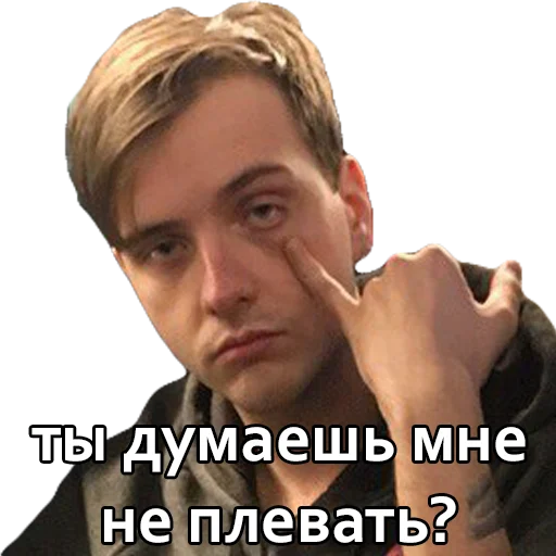 Эмодзи Андрюша Пирокинезис