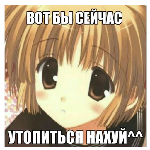 Эмодзи Anime memes | Аниме мемы