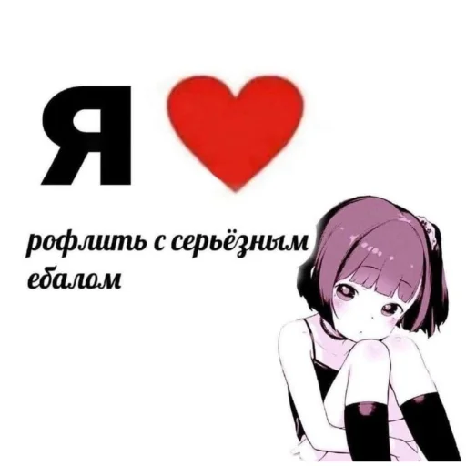 Эмодзи Anime memes | Аниме мемы