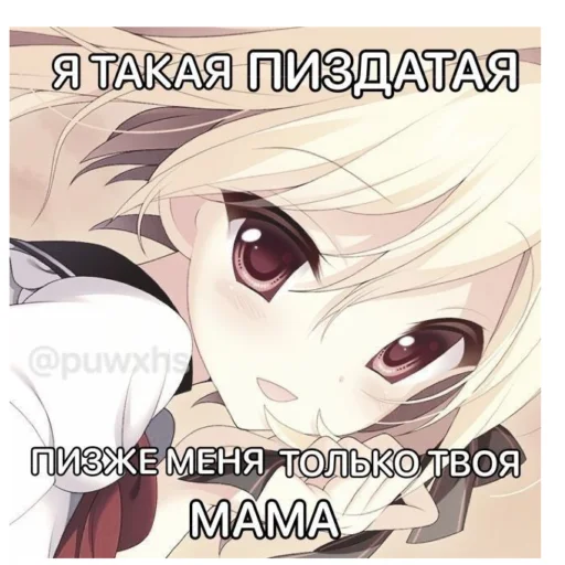 Эмодзи Anime memes | Аниме мемы