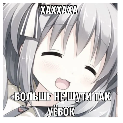 Эмодзи Anime memes | Аниме мемы
