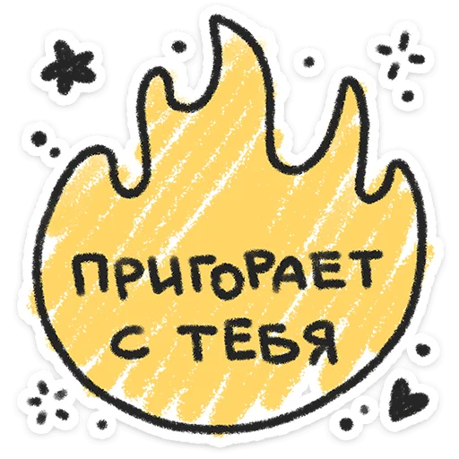 Эмодзи Про любофф