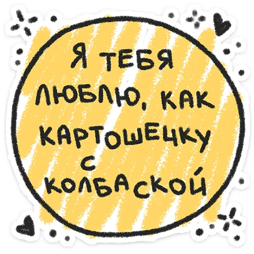 Эмодзи Про любофф